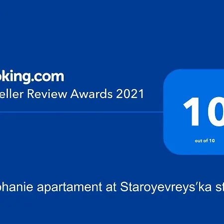 Stephanie Apartament At Staroyevreysʹka Street Lviv
